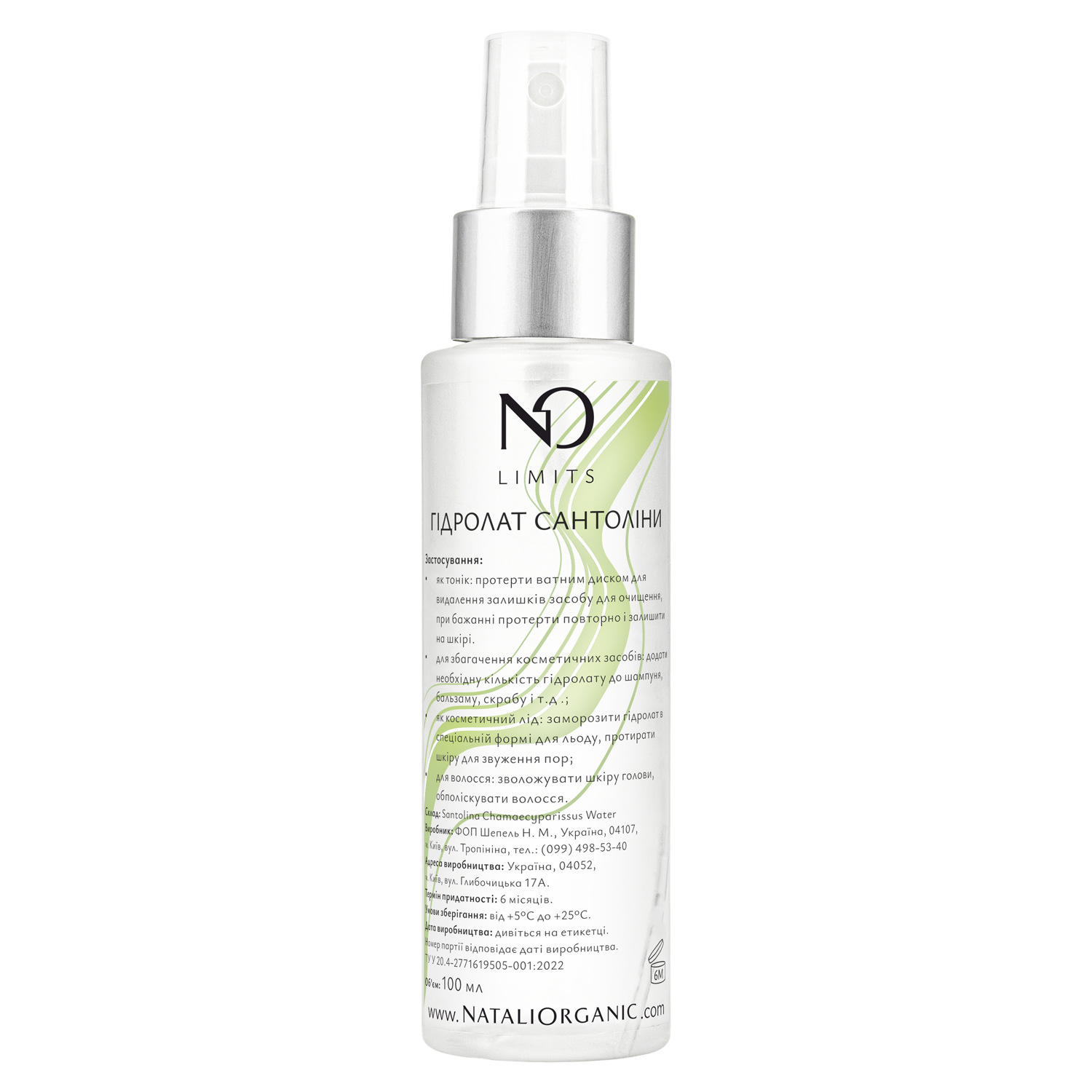 Гідролат сантоліни