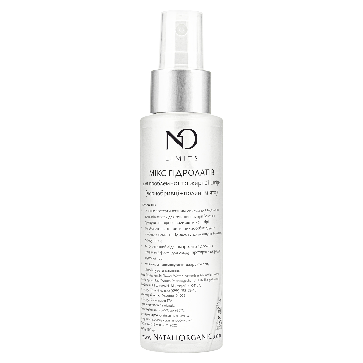 Мікс гідролатів для проблемної та жирної шкіри (чорнобривці+полин+м'ята)