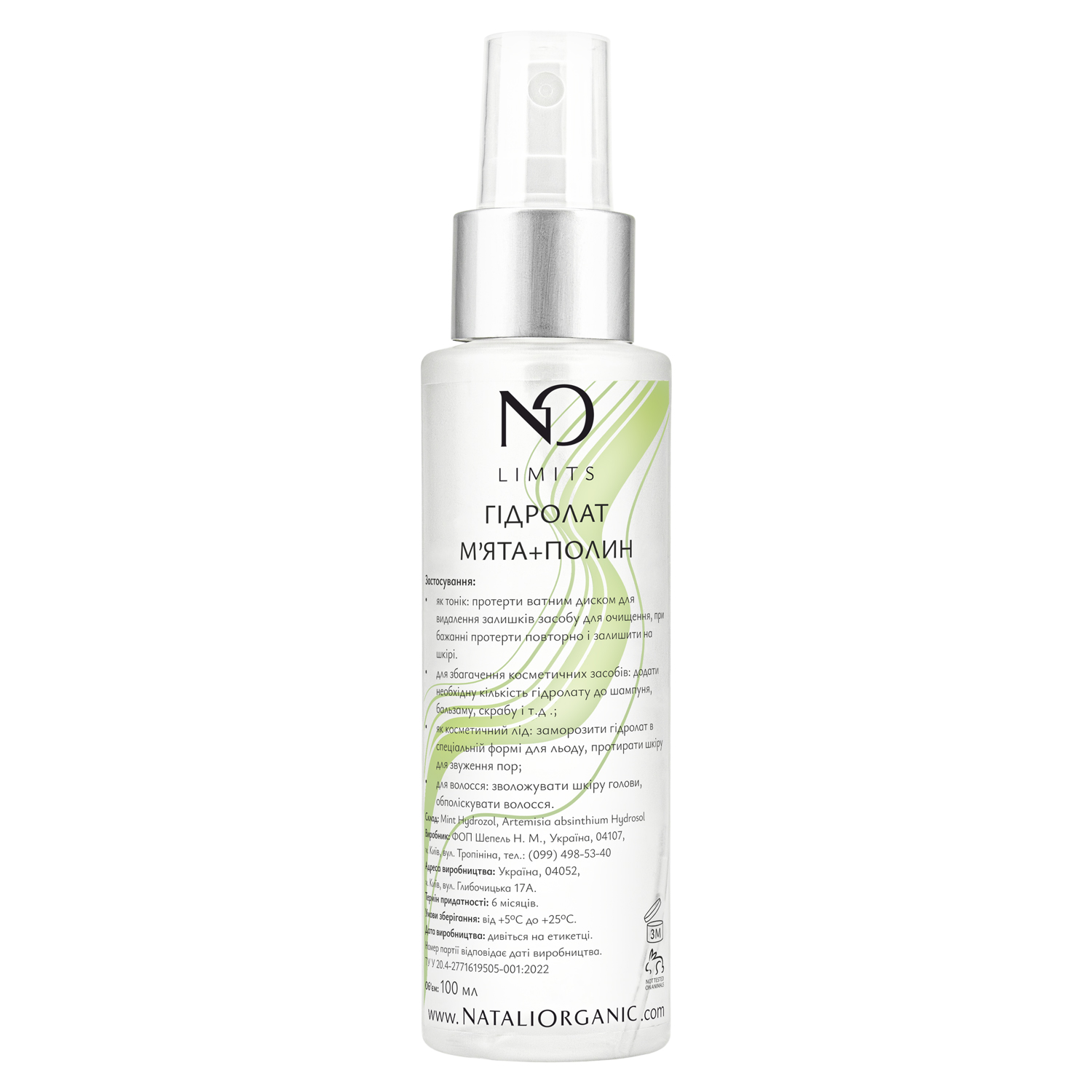 Гідролат м'ята+полин