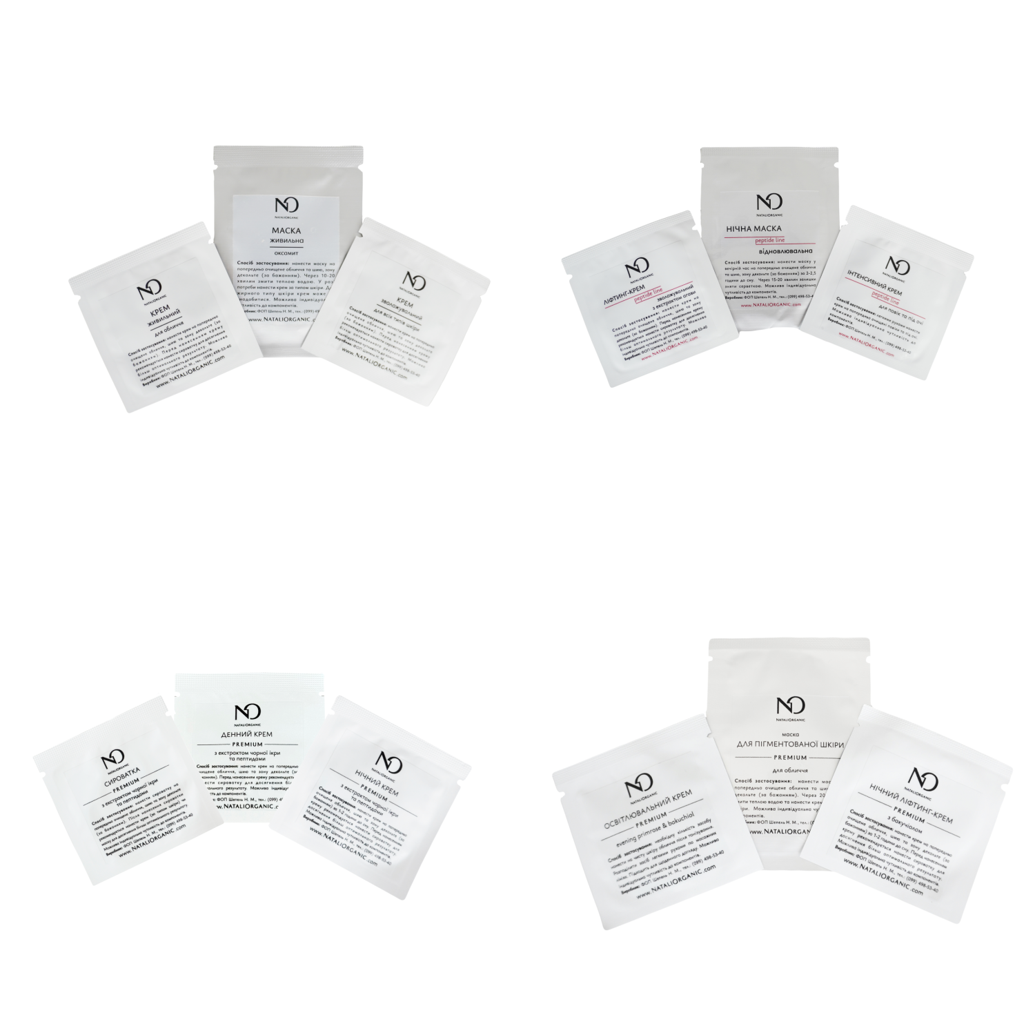 Сети пробників для ознайомлення - відгук